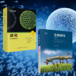 【生物進化（第3版）】+【進化】