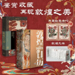《敦煌如是繪》+《敦煌日曆2023》2冊