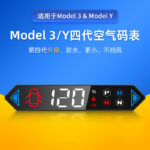 ModelY/3專用隱藏式空氣碼錶