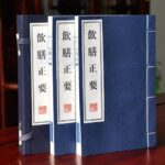 【豎排繁體·宣紙線裝】飲膳正要（上、下）