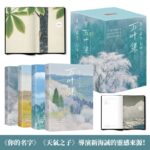 萬葉集：全四冊（全新未刪節插圖珍藏版！完整收錄4516首經典和歌！589張全彩日本傳世名畫！）