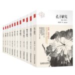 古典·哲學時代（套裝共12冊）