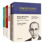 董氏奇穴：圖解特效穴+實用手冊+治療析要+穴位詮解+原理解構