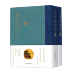 【布面精裝·豎排繁體】范仲淹全集（上下2冊）