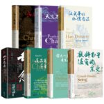 長安吏治/天變不足畏/漢武帝的外儒內法/楚漢四年/宋元以來老百姓的稱呼/教科書裡沒有的宋史/興亡忽焉