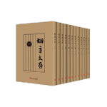 胡適文存（全十二冊）