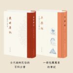 【精裝·豎排繁體】歲時廣記+五雜組