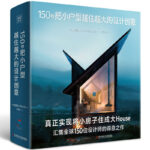 150種把小戶型越住越大的設計創意：一本實用小戶型空間改造參考書