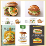 【人氣店招牌三明治】+【每日三明治】+【三明治全典】