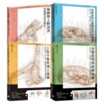 瑜伽墊上解剖書系列：【流瑜伽和站姿體位解剖書】+【上肢平衡與倒立瑜伽】+【身體後彎與扭轉瑜伽】+【身體前彎及髖關節伸展瑜伽】