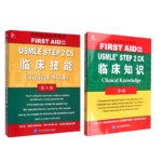美國醫師執照考試：USMLE STEP2CS臨床技能（第5版 英文版）+USMLE STEP 2 CK臨床知識（第9版 影印版）【2冊】