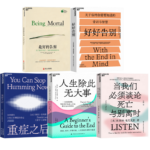 《人生除此無大事》+《最好的告別》+《當我們必須談論死亡與別離時》+《重症之後》+《好好告別 》【5冊】