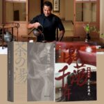 日本茶道一千年+激盪千年：日本茶道史