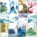 【山水間】+【煙雨中】+【水雲間】+【水色共氤氳】