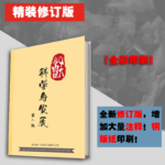 【肌肉肥大的科學與發展】+【肌肉肥大科學訓練原則法則】