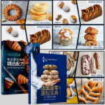【法國藍帶麵包寶典】+【專業麵包師的精選配方：麵包的創新風味美學】