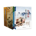 《徐靈胎醫書全集》+《徐靈胎醫話醫案選》【2冊】