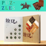 趣玩I：中國傳統益智遊戲+趣玩Ⅱ：中國傳世智巧器具