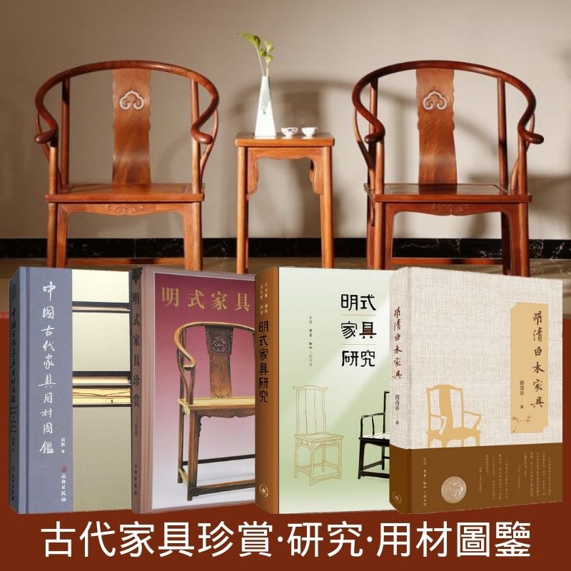 63c121c29d137.jpg 古代家具藝術:明清白木家具/明式家具研究/明式家具珍賞/中國古代家具用材圖鑑 - 图片 1
