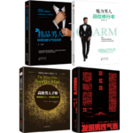 《高級男人手冊：像擁抱女人一樣擁抱生活》+《發明男性氣概》+《精品男人格局構建與氣場培養》+《魅力男人品位修行書》【4冊】