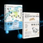 【新品·精装譯作】不可思議的骨骼+器官之書