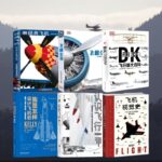 【飛行器&飛機系列】：DK飛行器大百科/DK經典飛機/DK飛機全書/認識飛行/飛機視覺史/我是怎樣設計飛機的