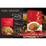 《每天一道江湖菜必吃的159道網紅重慶江湖菜》+《重慶小面全典》【2冊】