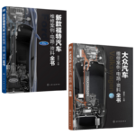 【新款福特】+【大眾汽車】 維修案例·電路·資料
