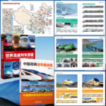 【中國高鐵動車組巡覽】+【世界高速列車圖鑒】