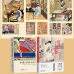 【道家與*文化】+【中國古代*學報告】