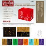 【漢字樹系列】（珍藏套裝全8册）
