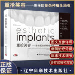【重拾笑容——美學區複雜種植全域觀】