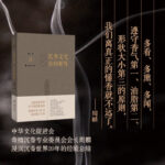 【沉香文化】