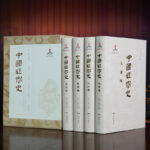 【中國經學史精裝】（全四册帶函套）