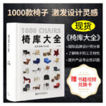 dop【椅庫大全書】官方原版全新塑