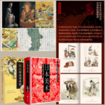 【日本美術】+【圖說日本美術史】