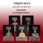 【湘軍】+【淮軍】+【直軍】+【皖軍】+【奉軍】