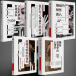 【情緒的81張面孔】