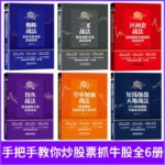【股海揚帆】
