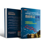 【股價形態總覽】
