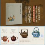 【乾隆茶舍與茶器】+【歷代茶器與茶事】