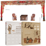 【古早中國鎖具之美：遺落的國家寶藏】+【燈影中國：廣宇長宙中的生活與想像】