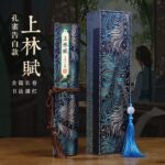 《上林賦》長卷字帖全篇五米手捲