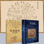 【象天法地】+【燦爛星河】