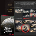 裡武林的沉淪囈語 AI人工智能遊戲概念設定集