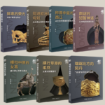 古國：【鮮卑、契丹、南詔、匈奴、女真、柔然】