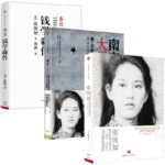 張純如：無法忘卻歷史的女子+南京大屠殺+錢學森傳：蠶絲（全三冊）