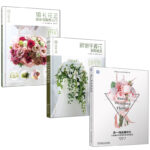 浪漫的新娘手捧禮花（全三冊）