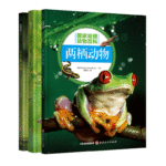 國家地理：爬行+兩棲+無脊椎動物（全三冊）
