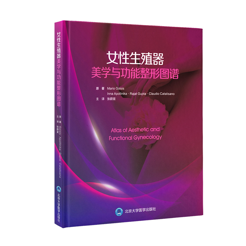 64c8caa427b49.jpg 女性生殖器美學與功能整形圖譜 - 图片 1
